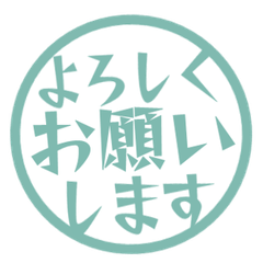 シンプル敬語はんこ　341