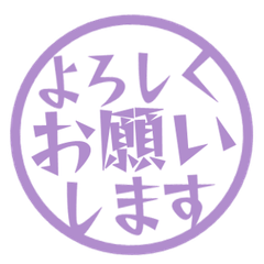 Simple Keigo Hanko. 337