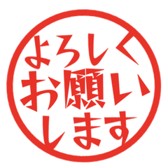 Simple Keigo Hanko. 349