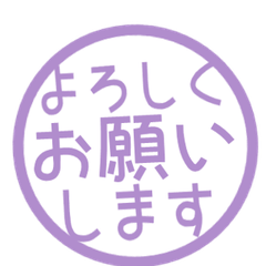 Simple Keigo Hanko. 334