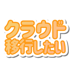 Cloud Engineer Stiker