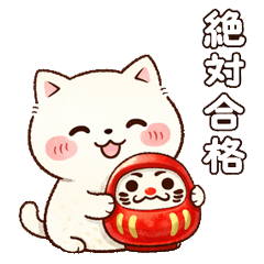 White Cat Exam Cheer Stickers