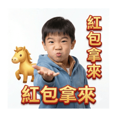 閔閔馬年賀歲貼圖