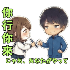 學生的日常（中日文）