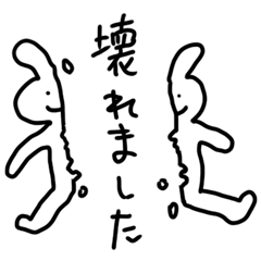 Irre Kosuya kowaremasita re