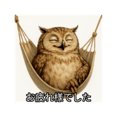 The owl stamp that bring happiness