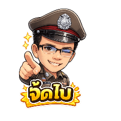 pusit_20260118174442