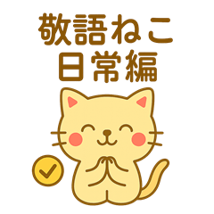 Honorific Cat Daily Life