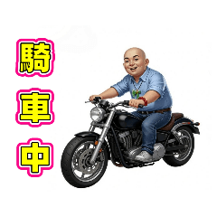 光頭事務長日常四