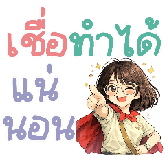 Joy : Words used in daily life