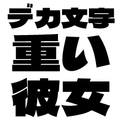 Her big letters are heavy