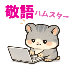 Cute Hamster Polite Phrases