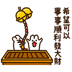 yashushi的兔兔（新年快樂）