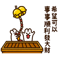 Yashushi Bunny-New Year Taiwan