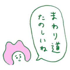 たのしいねくんと仲間たち