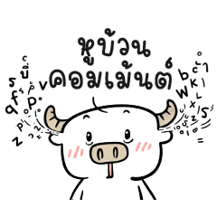 これ、完全に水牛だ。トレンドワード