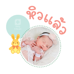 Nong Thara Mae Thipsuda