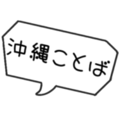 Okinawan Bubble Stickers