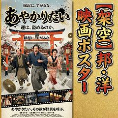 架空の邦洋映画の日常会話・挨拶