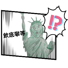 in底pen等〔我拿不到錢