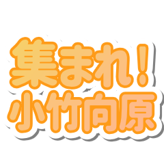 Kotakemukaihara LIFE v3