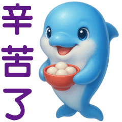 Cute Dolphin - Everyday Useful Sticker