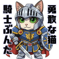 Brave Cat Knight Bunta