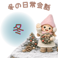 Little Gnomes: Winter Daily Talk
