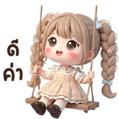 น้องแซนตี้ <3