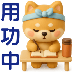 Cute Shiba - Everyday Useful Sticker