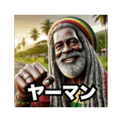 動くラスタマンのレゲエスタンプ