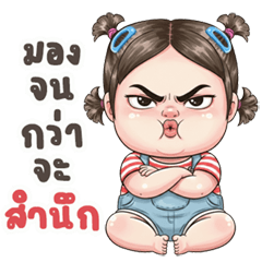น้องใจโกะ นิมิมอล (Big)