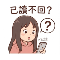 哞哞實用貼圖