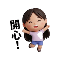 Sylvie 日常生活