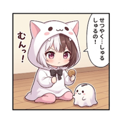 ばけみちゃんスタンプ