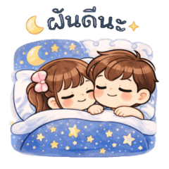 You and Me, Every Day Is Love