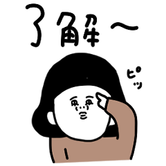 大人女子たち。返事いらない家族スタンプ。