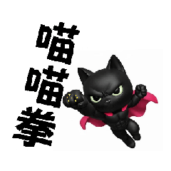 黑貓姐英雄動態貼圖-1