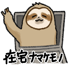 Sloth Working from Home