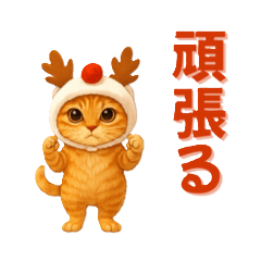 Reindeer Hat Tiger Cat Stickers
