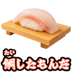 お寿司でダジャレ【面白い・ネタ・使える】