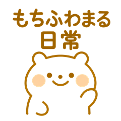 Mochifuwamaru Sticker