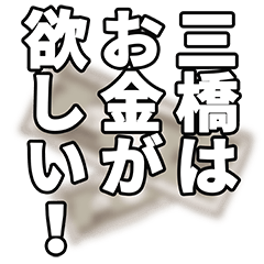 Mihashi narration Sticker