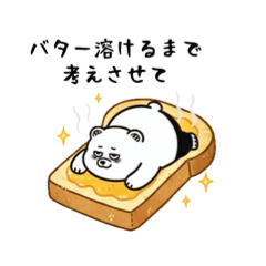 หมีพูดจริง: ขอจมกองขนมปัง!