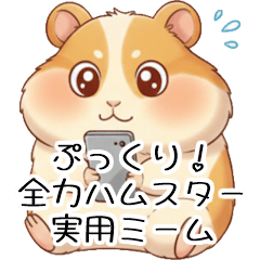 Chubby Hamster: Cute & Meme Life