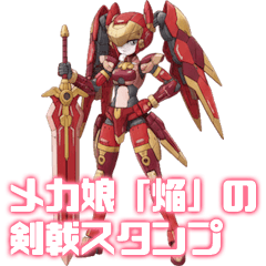 The Scarlet Blade Mecha Girl