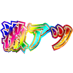 Upbeat & Super Hyped