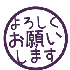 シンプル敬語はんこ　312