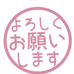 Simple Keigo Hanko. 316