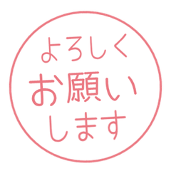 シンプル敬語はんこ　343